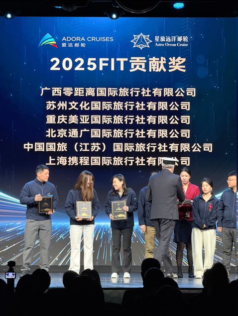 美亚三峡游轮代表上台领奖