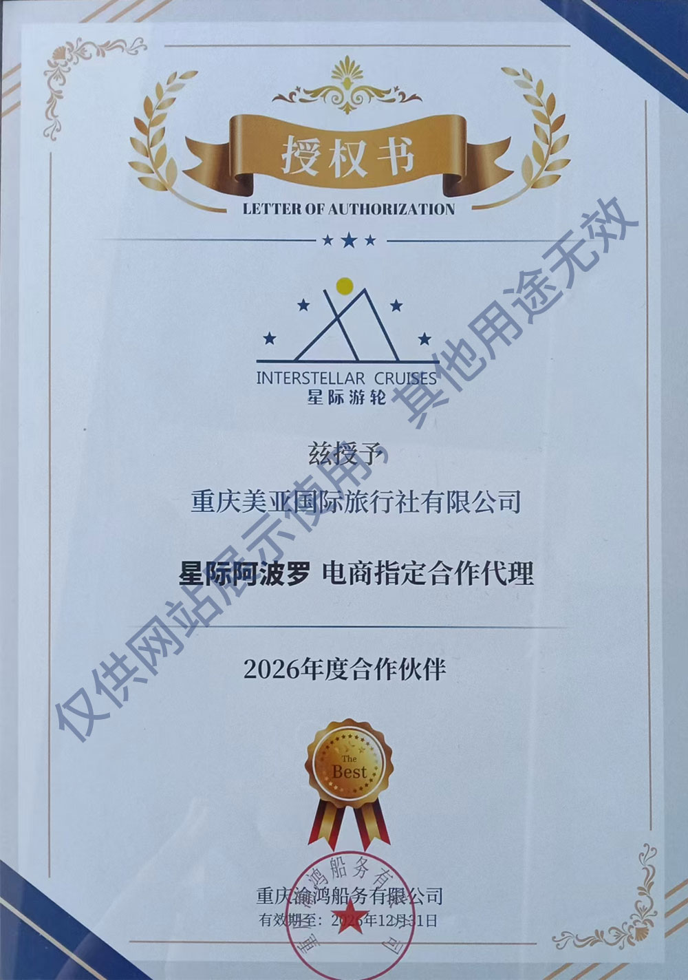 星际阿波罗代理