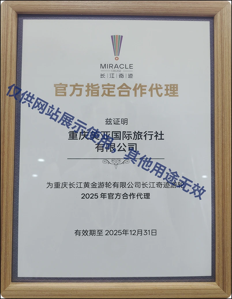 2025年长江奇迹