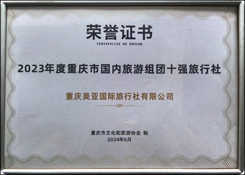 三峡游轮
